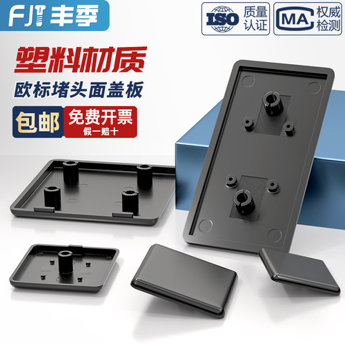 【全网热销】铝型材盖堵头面盖板
