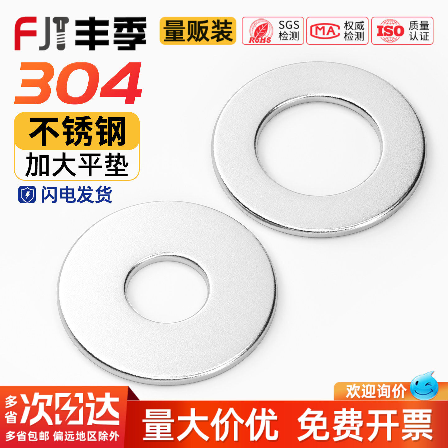 304不锈钢加大平垫螺丝金属介子垫圈加厚垫片M3M4M5M6M8M10-M30mm