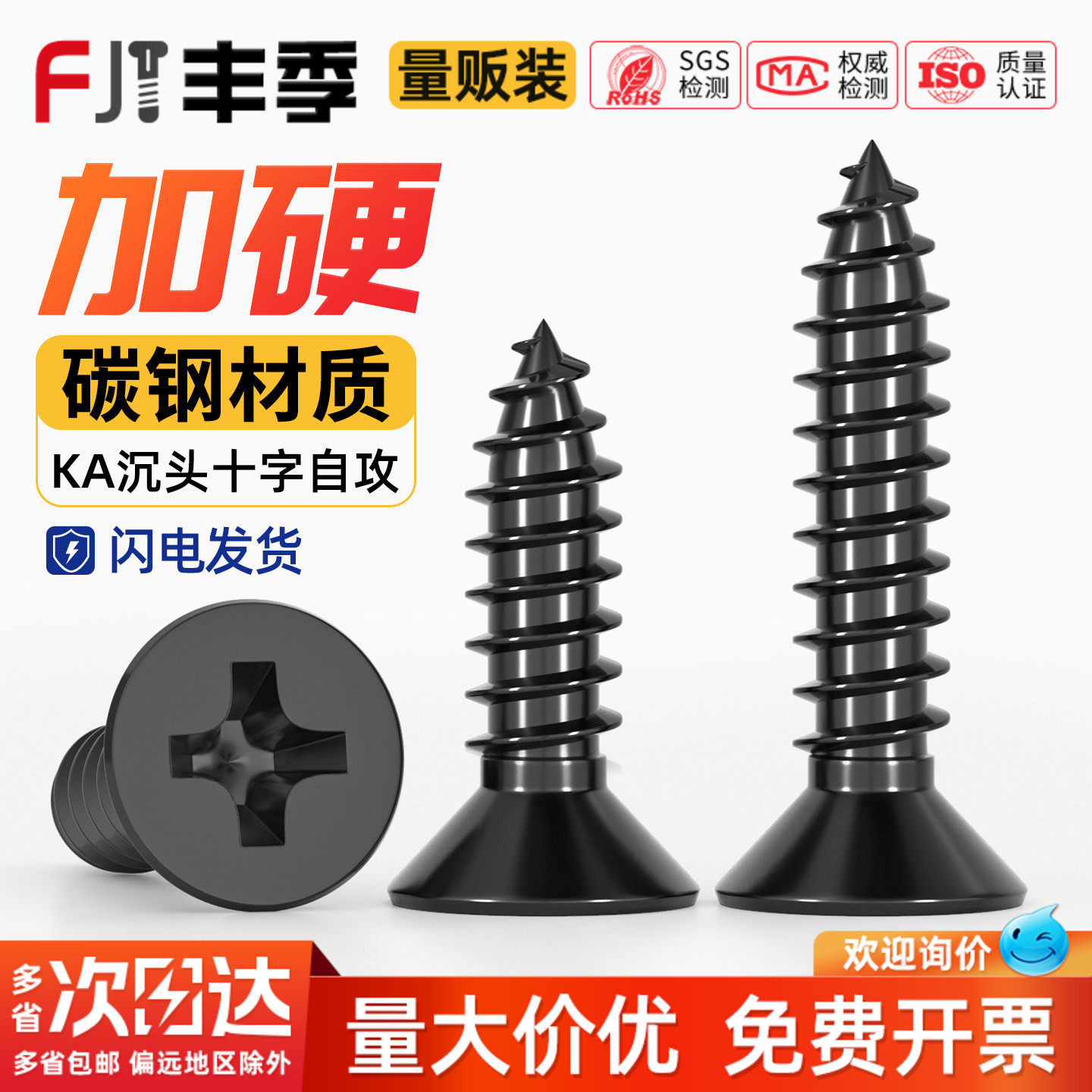 KA铁加硬黑色十字平头自攻螺丝沉头小螺钉M1M1.2M1.7M2M2.6M3M4mm