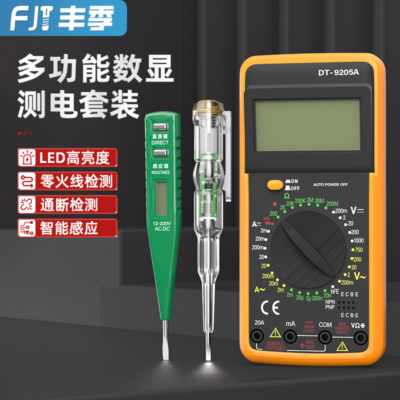 【全网热销】多功能测电笔螺丝刀