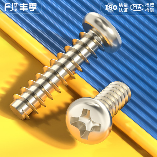 【全网热卖】加硬镀镍平尾自攻