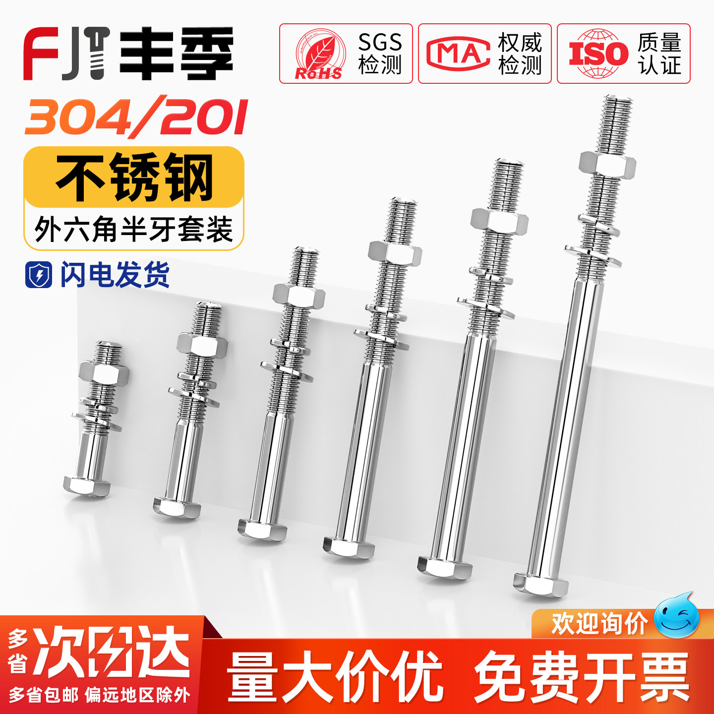 304/201不锈钢半牙外六角螺丝螺母套装加长螺栓穿墙螺杆M6M8-M20
