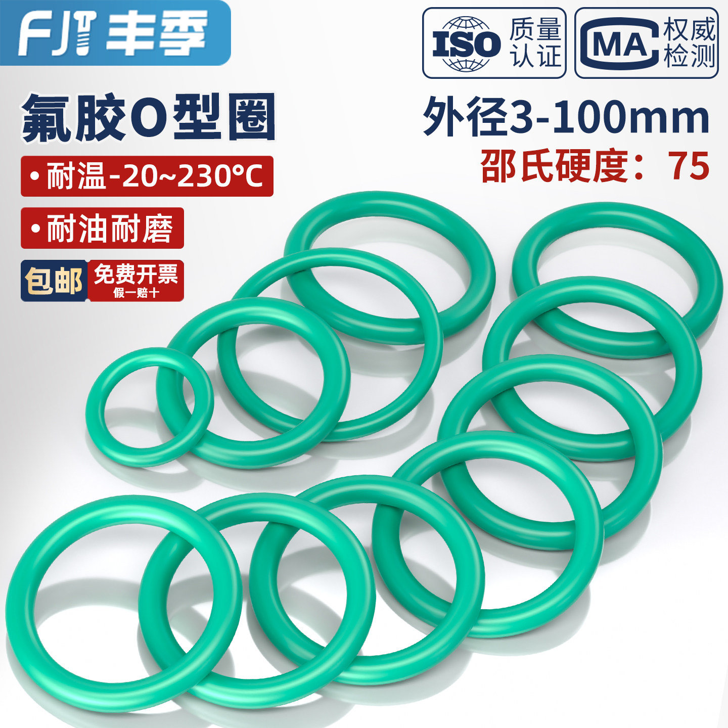 氟胶O型圈耐高温密封圈绿色