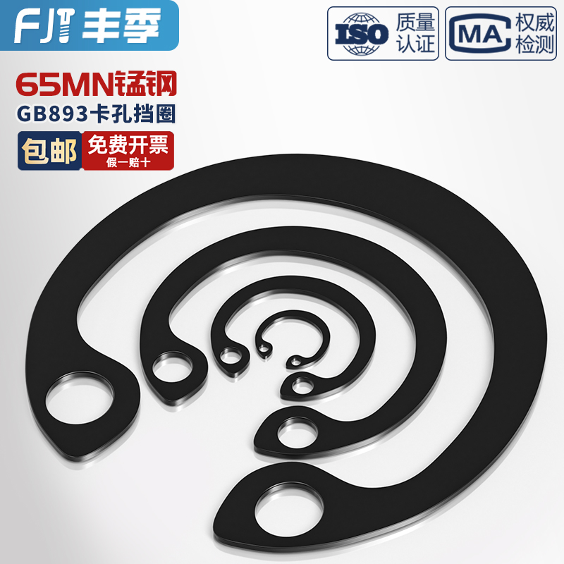 【全网热卖】65锰/304孔用挡圈