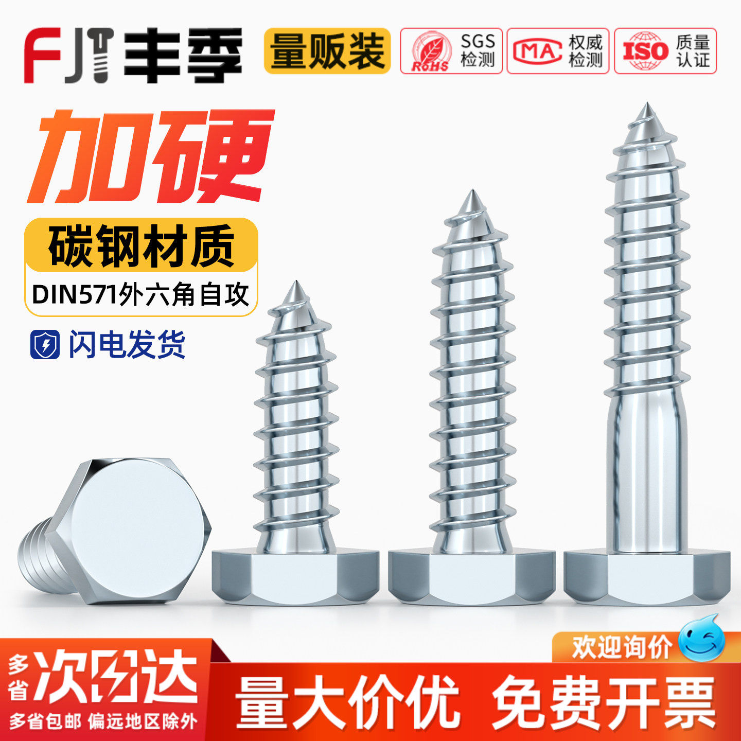 镀锌外六角自攻螺丝粗牙六角头木螺丝加长自攻螺钉M6M8M10M12M16