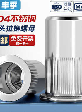 国标304不锈钢拉铆螺母平头大小沉头螺丝帽拉母拉帽拉卯螺母大全