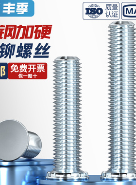 FH压铆螺丝/压铆螺钉 压板螺丝 压板螺钉 环保镀锌M2.5M3M4M5M6M8