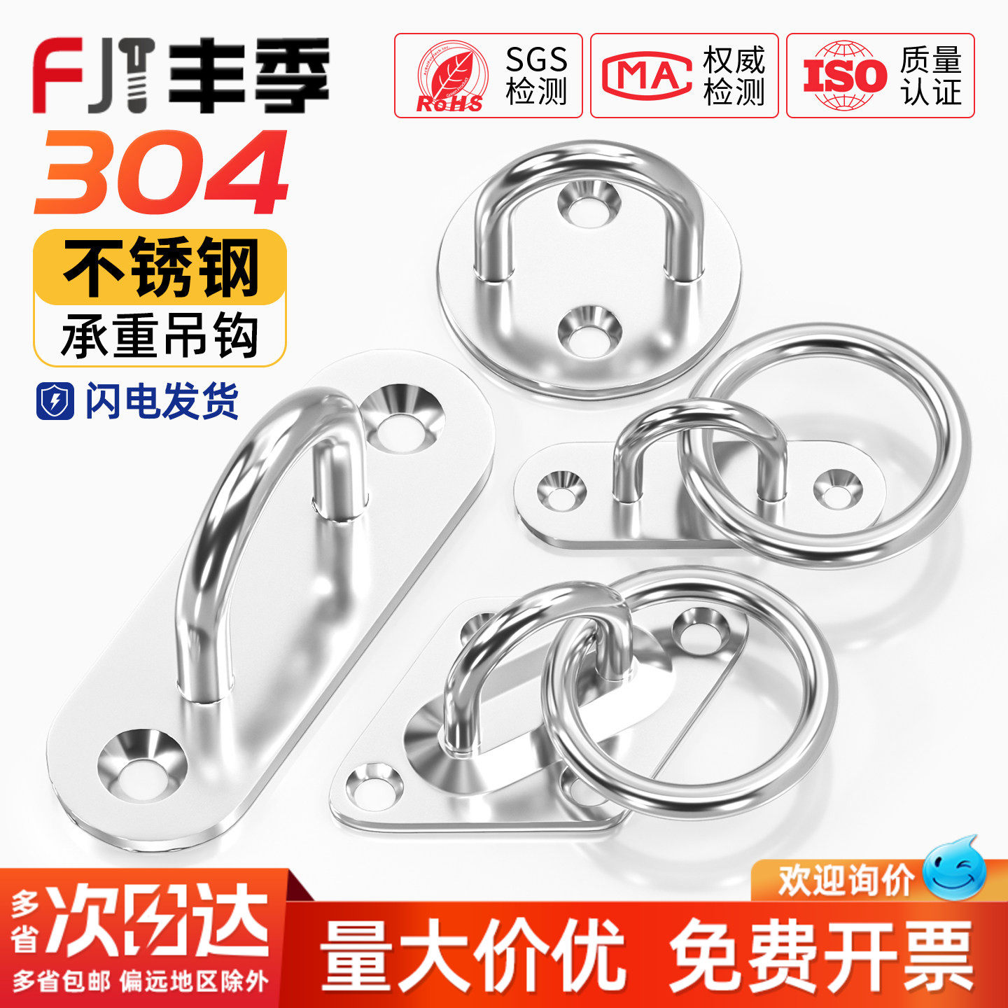 304不锈钢挂钩大全吊扇沙袋钩灯钩固定卡扣挂件U型形承重吊环吊钩