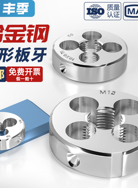 圆板牙反牙细牙手动螺纹套丝机美制英制M1M3M4M5M6M8M10M12M14M20