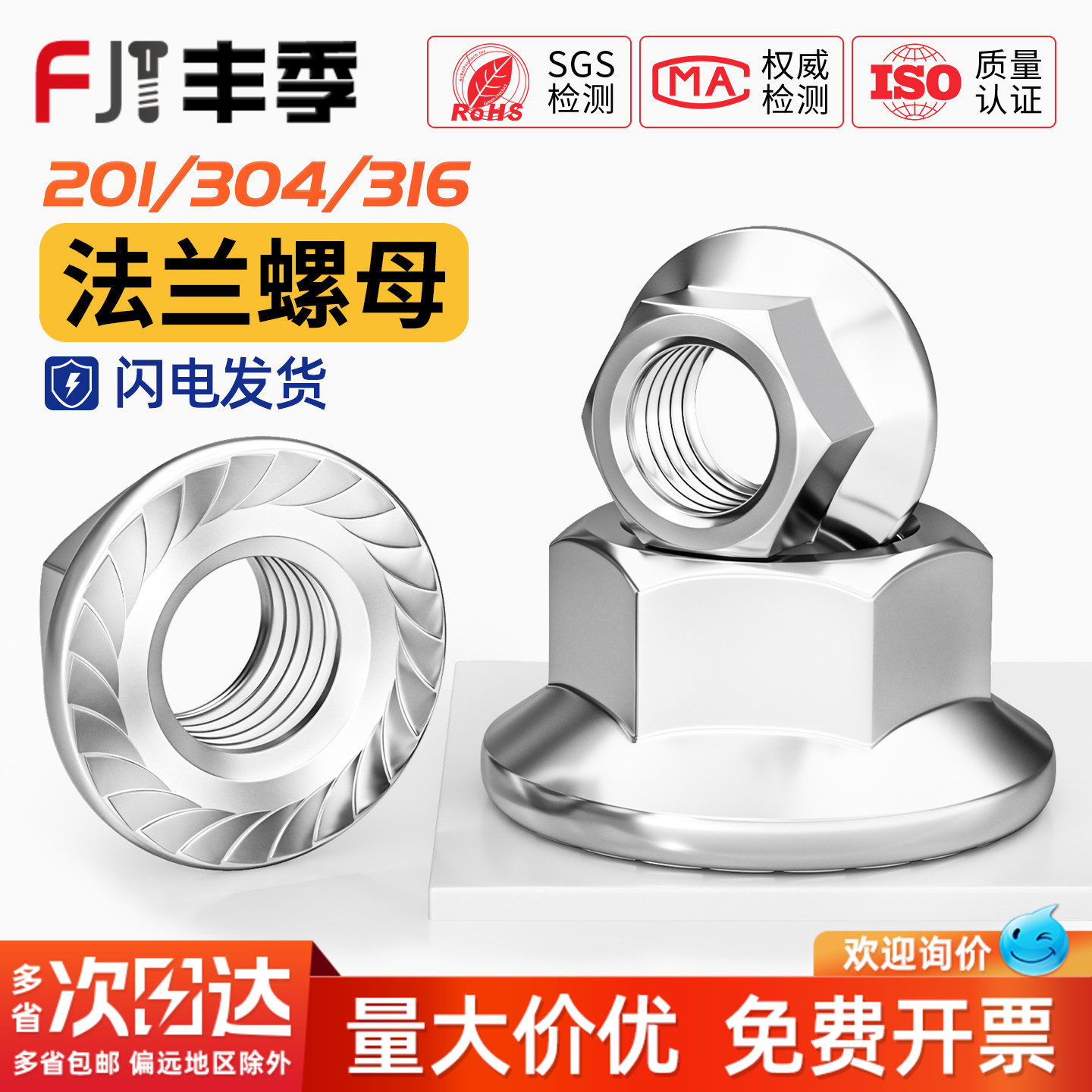 【全网热销】细牙反牙法兰螺母图片