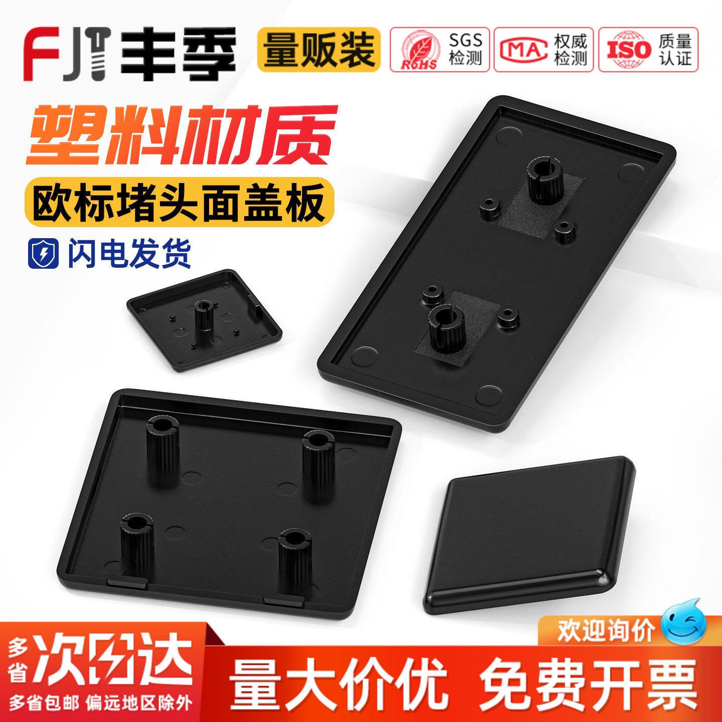 【全网热销】铝型材端盖盖子