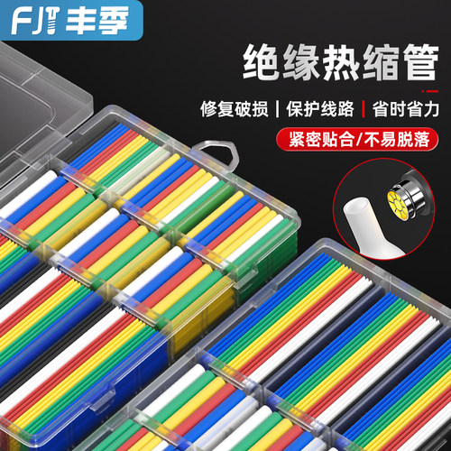 【全网热卖】防水绝缘热缩管
