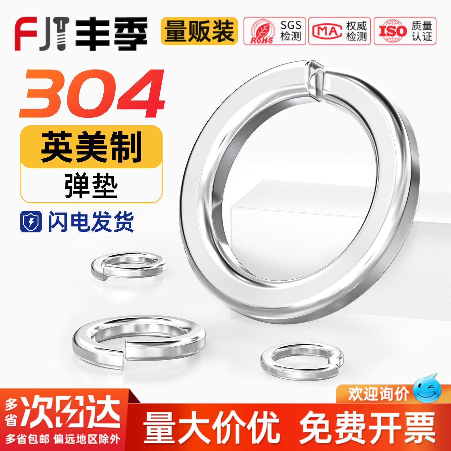【量贩批发】弹垫304/316不锈钢
