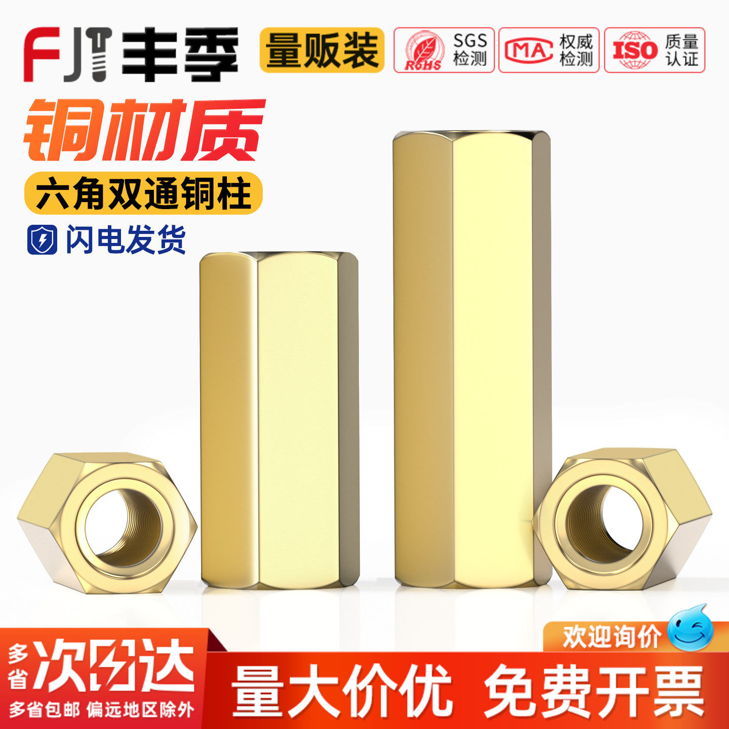 M2M2.5M3M4M5M6双通六角铜柱隔离柱螺母柱空心机箱主板电脑板螺柱