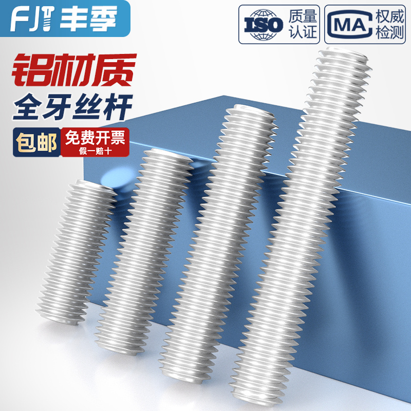 量贩批发铝合金短牙条1米丝杆