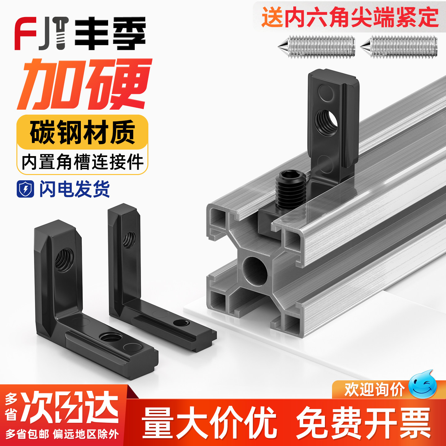 黑色L型角槽连接件碳钢角码