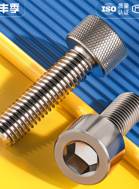 国标TA2纯钛内六角螺丝钛合金圆柱头螺栓杯头螺钉M3M4M5M6M8M10mm