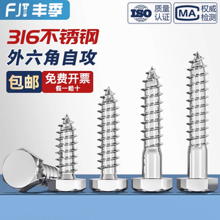 316不锈钢外六角自攻螺丝DIN571加长木螺钉螺栓木牙M6M8M10M12mm