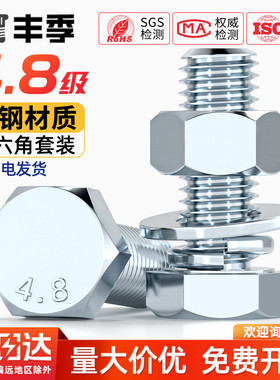 4.8级镀锌外六角螺丝螺母套装组合螺栓螺钉杆M6M8M10M12M16-M30mm