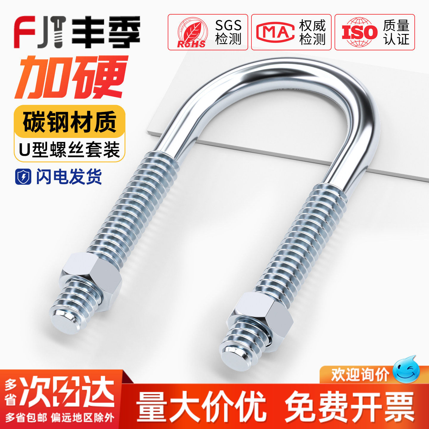 【全网热卖】镀锌U型螺丝送螺母图片