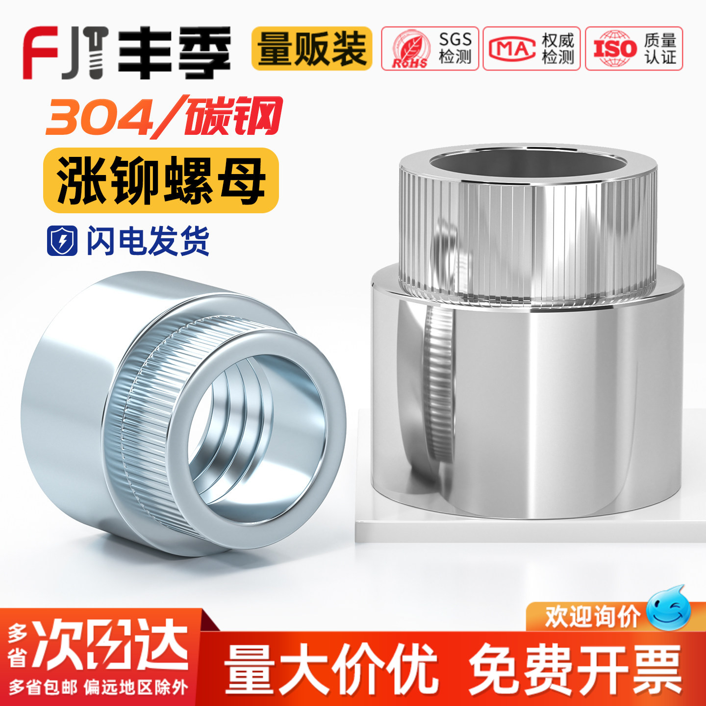 【量贩批发】ZZS涨铆螺母大全