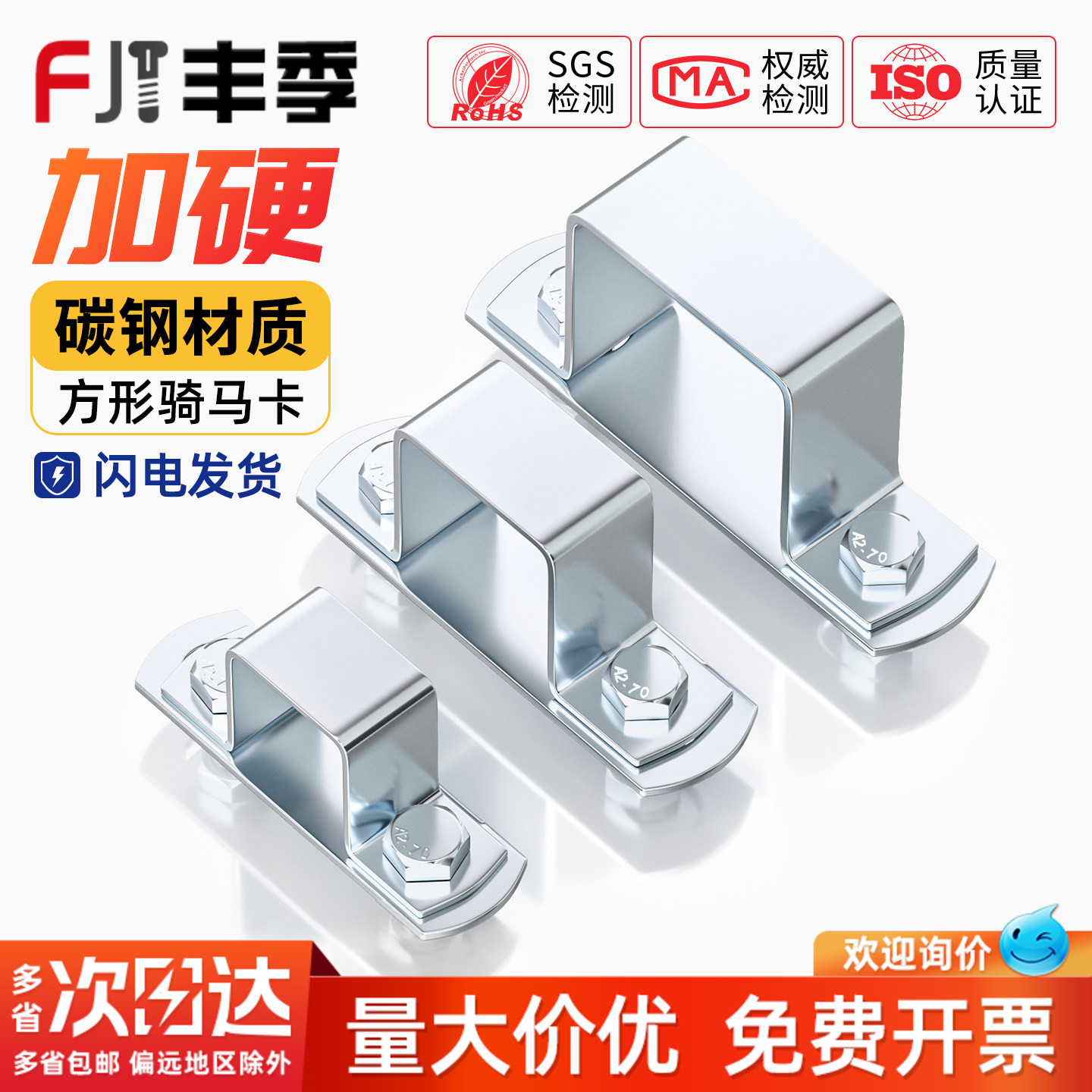 【全网热卖】镀锌方型管卡大全图片