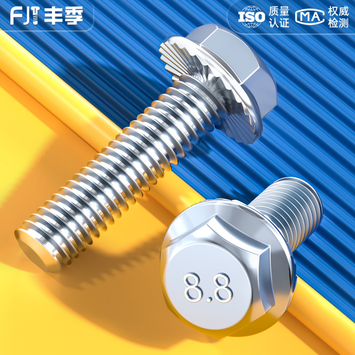 【全网热卖】8.8级镀锌法兰螺丝