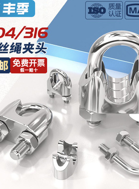 304/316不锈钢钢丝绳夹头卡头轧头U型夹锁扣卡扣卡子M2M3M4-M32mm