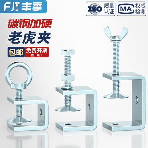 【全网热卖】镀锌老虎夹U型夹