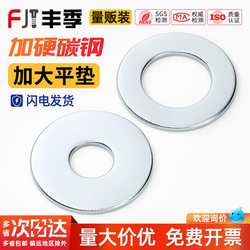 碳钢镀锌平垫金属垫片特大圆形加大加厚螺丝垫圈M3M4M5M6M8M10M12