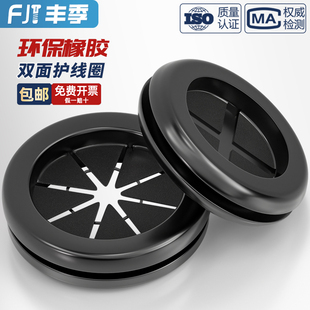 双面护线圈环保橡胶米字型开孔护线圈配电箱出线孔护套防尘过线圈