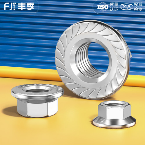 【同款热卖】不锈钢法兰螺母