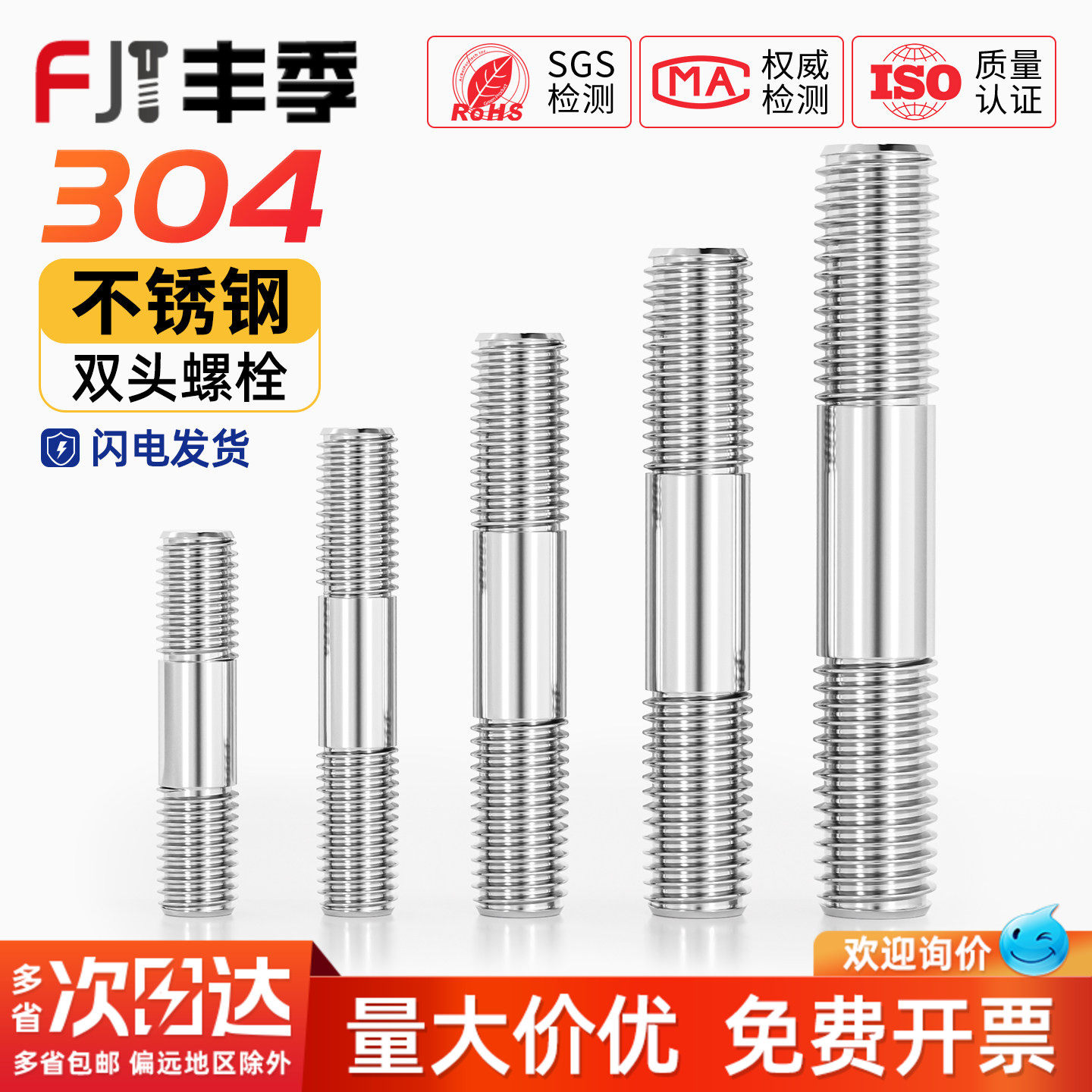 304不锈钢双头螺丝杆两头牙螺栓带丝连接螺柱杆M3M4M5M6M8M10-M24