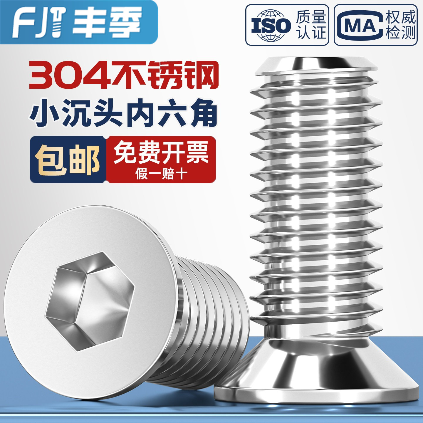 304不锈钢薄头小沉头内六角螺丝非标小平头螺钉 M2MM3M4M5M6M8M10,五金/工具,螺栓,淘宝优惠券,粉丝福利购,淘宝优惠卷