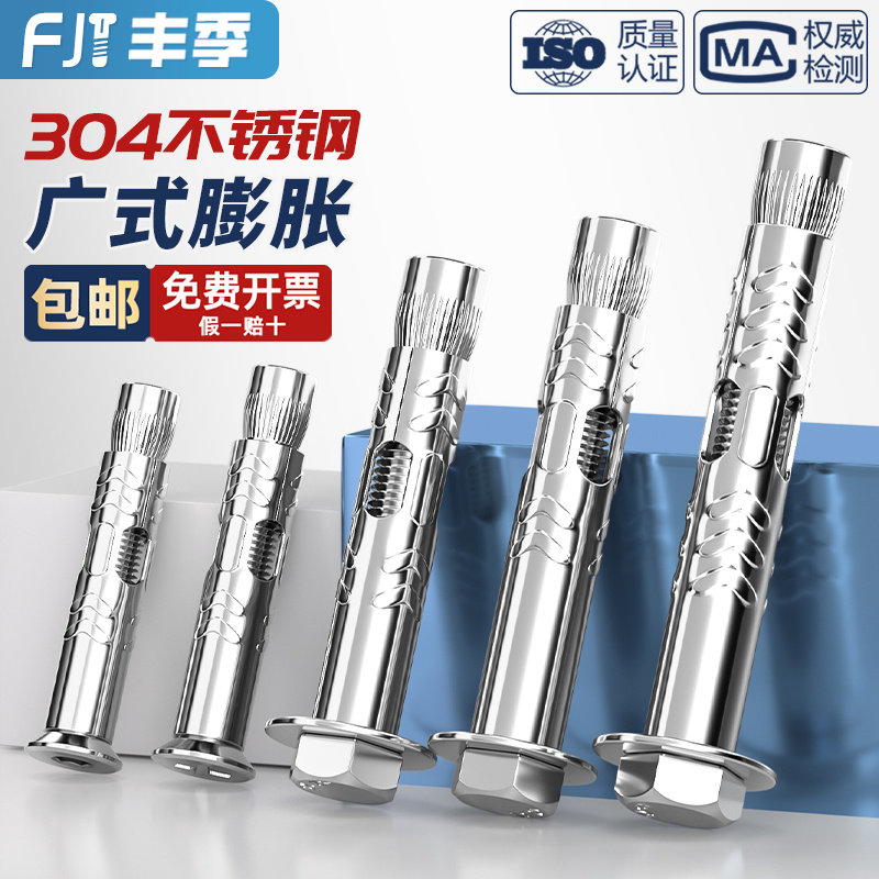 工厂价304不锈钢膨胀螺丝平头内膨胀外六角加长膨胀螺栓沉头拉爆