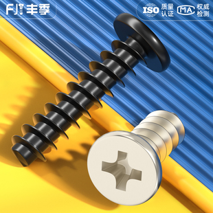 黑色镀镍十字CB扁平头平尾自攻螺丝钉薄大平头M1.2M1.4M2.3M2.6M3