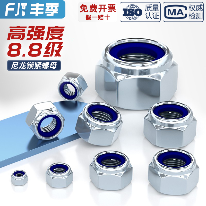 8.8级镀锌粗牙/细牙锁紧螺母