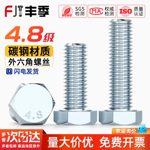 4.8级镀锌外六角螺丝高强度螺栓螺钉杆M6M8M10M12M14M16M20 M30mm