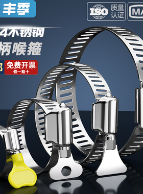304不锈钢手柄喉箍手拧卡箍抱箍管箍水管收紧箍圈卡扣固定夹管卡