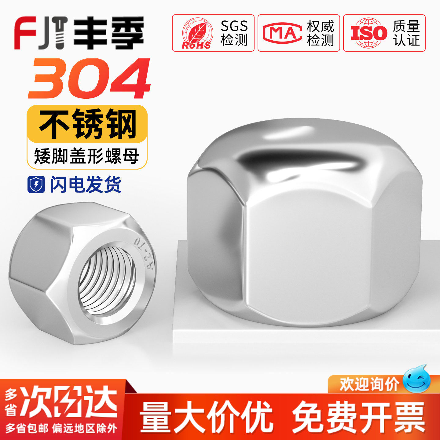 加高加长法兰盖型螺母盖形装饰螺帽盖母盖帽摩托车缸头螺母M5-M10