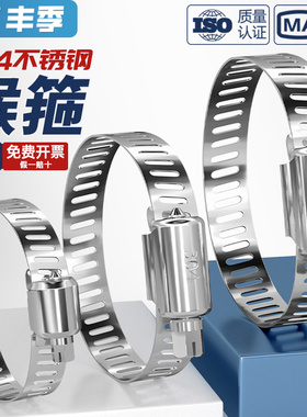 304不锈钢喉箍卡箍管卡管夹抱箍管箍活箍水管油烟机洗衣机煤气管