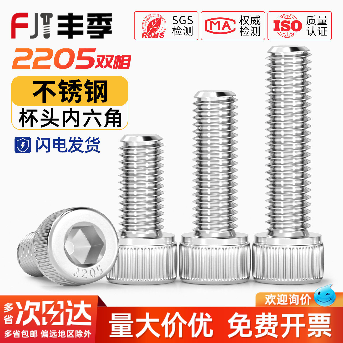 8.8级2205双相不锈钢杯头内六角螺栓加长圆柱头螺丝钉M8M10M12M16 - 实物图