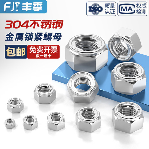 【全网热销】金属锁紧螺母大全