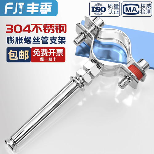 【全网热销】管支架带加长膨胀
