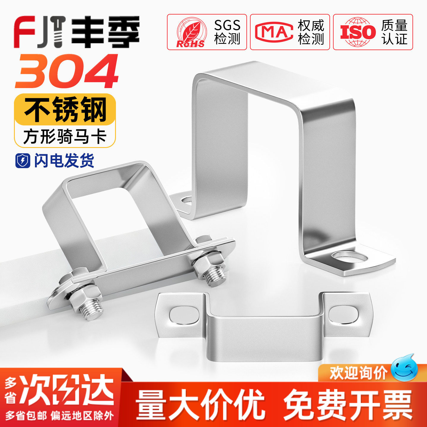 【全网热销】304不锈钢方型管卡图片