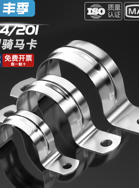 304/201不锈钢管卡管夹骑马卡管支架管扣喉箍水管夹U型管卡箍抱箍