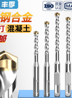 钨钢加长冲击钻电锤钻头混凝土穿墙过墙方柄圆柄打孔开槽合金转头