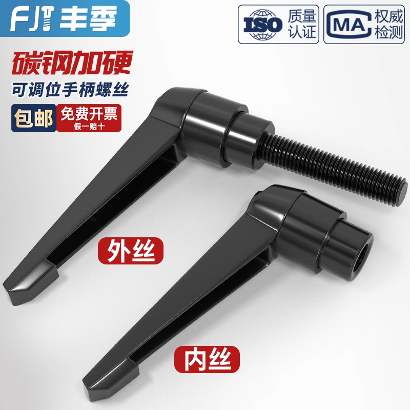 可调位紧定手柄螺丝7字型棘轮把手L型快速自锁紧扳手旋转手拧螺栓