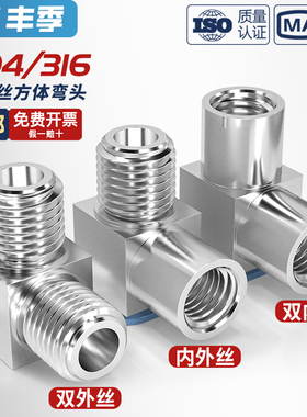 304/316不锈钢内外丝弯头高压压力表变径90°数控直角弯通2分MM14