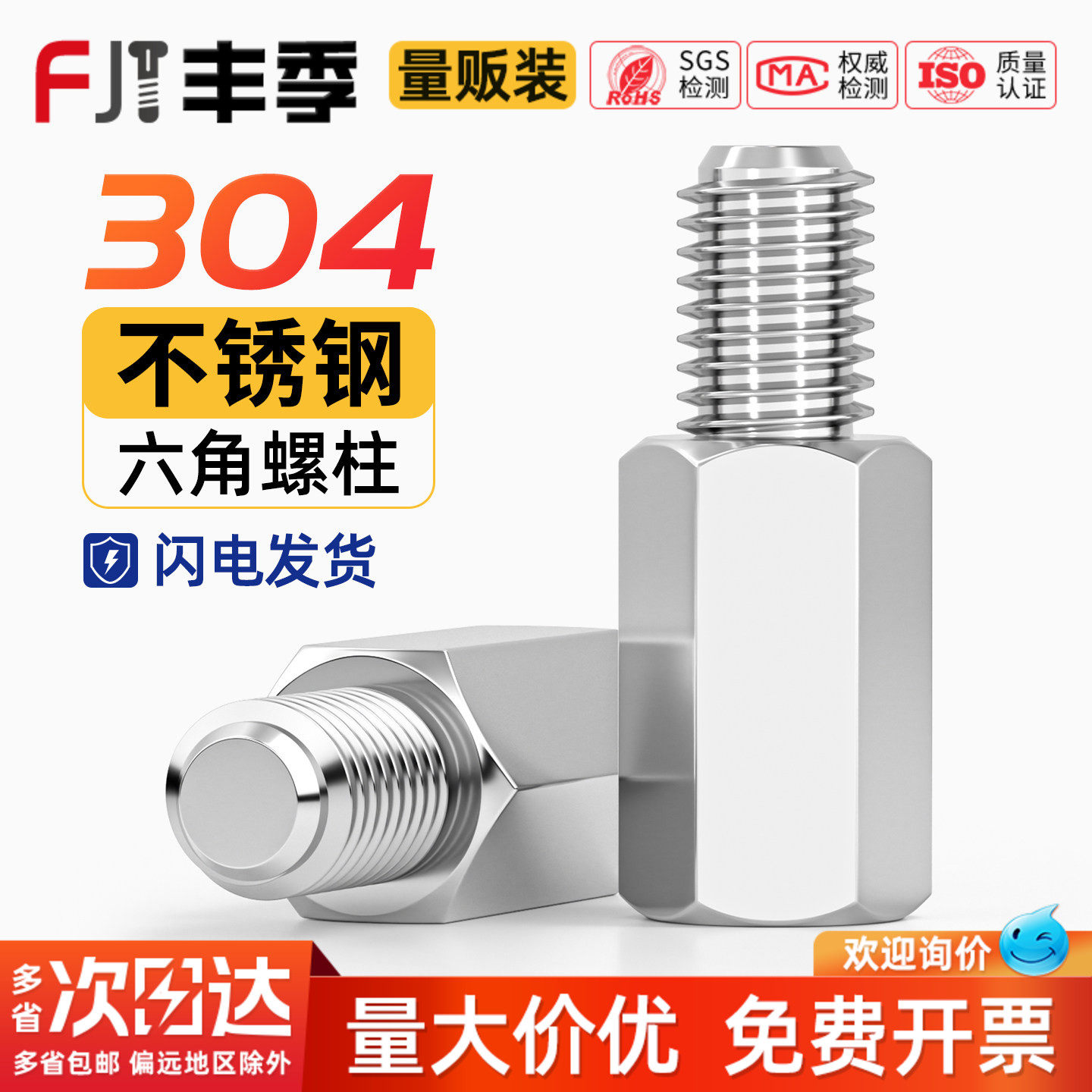 304不锈钢单头六角接线柱隔离柱阴阳螺柱单通内外牙连接铜柱外柱